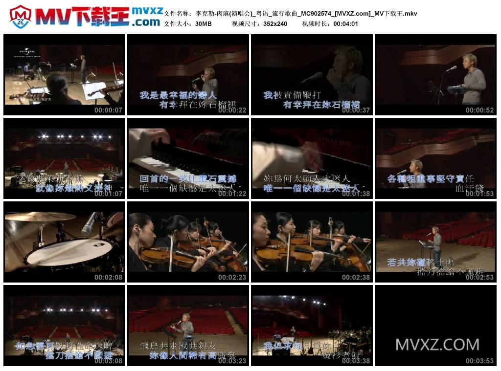 李克勒-肉麻(演唱会)_粤语_流行歌曲_MC902574